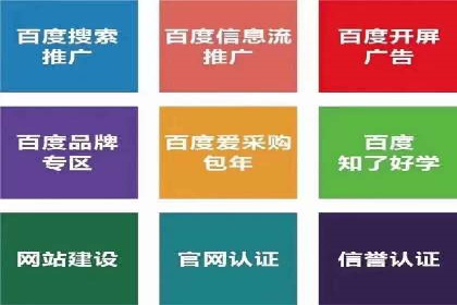 百度竞价托管外包服务在行业中的应用与效果